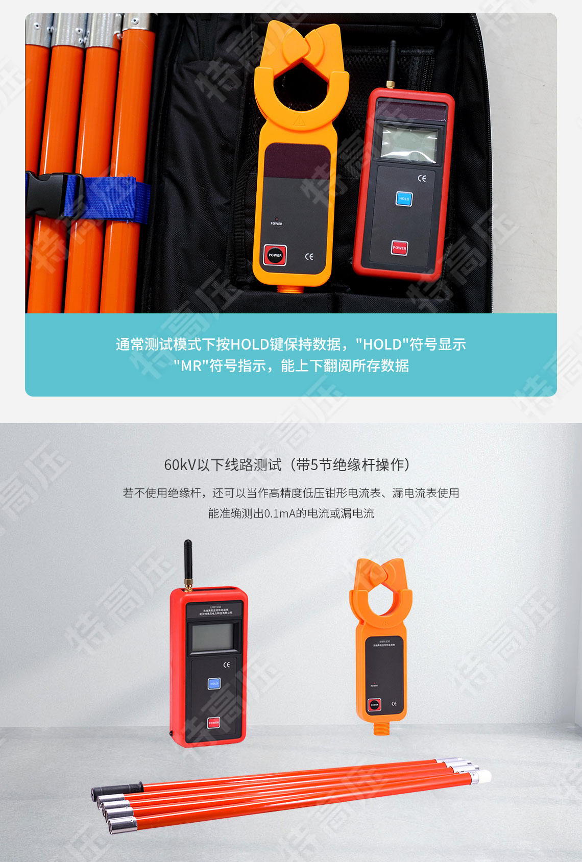 鉗形電流表