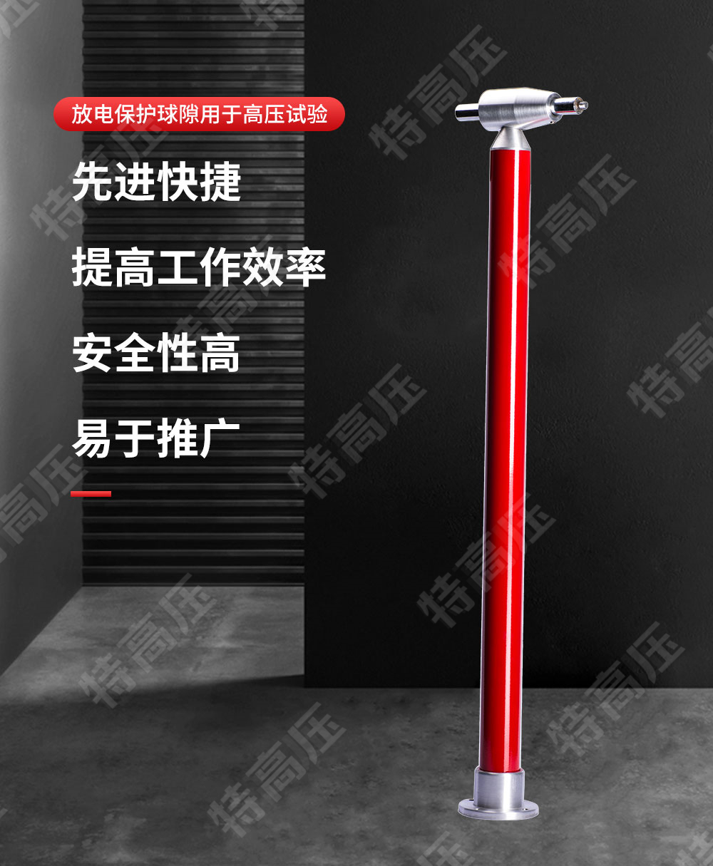 FDB 放電保護球隙(圖2)