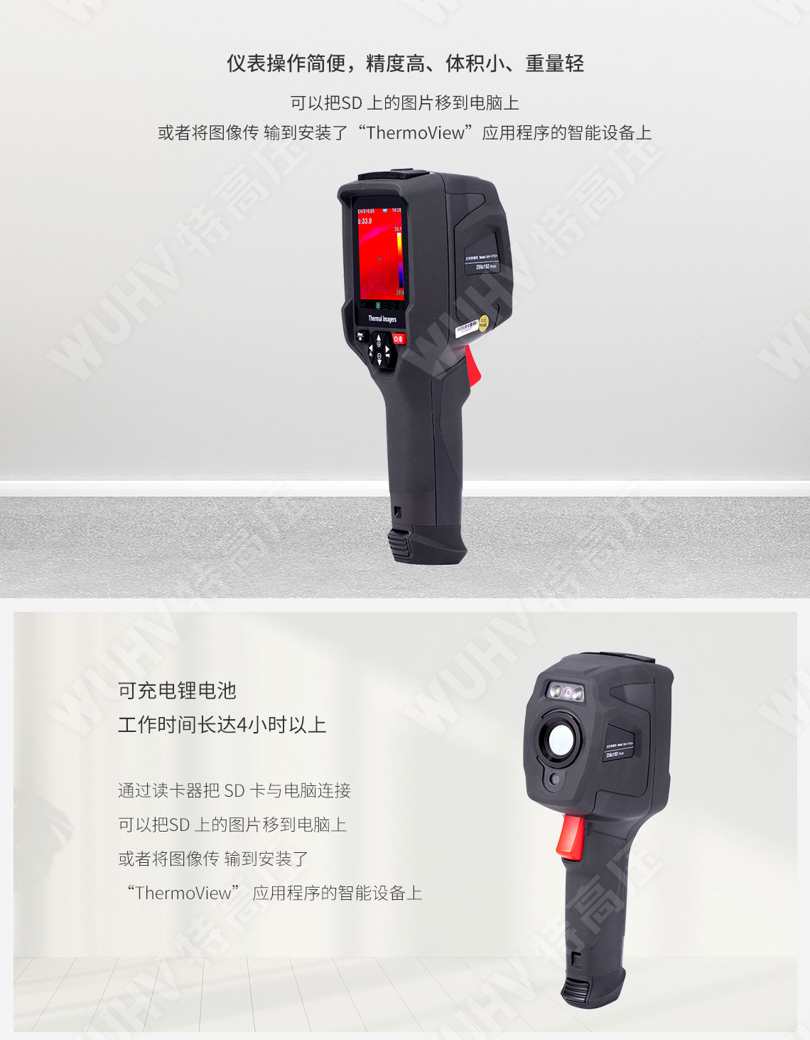 激光測距儀