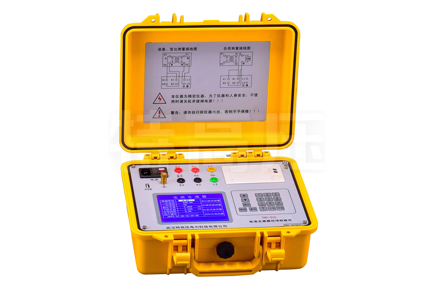 UHV-910 電流互感器現場校驗儀