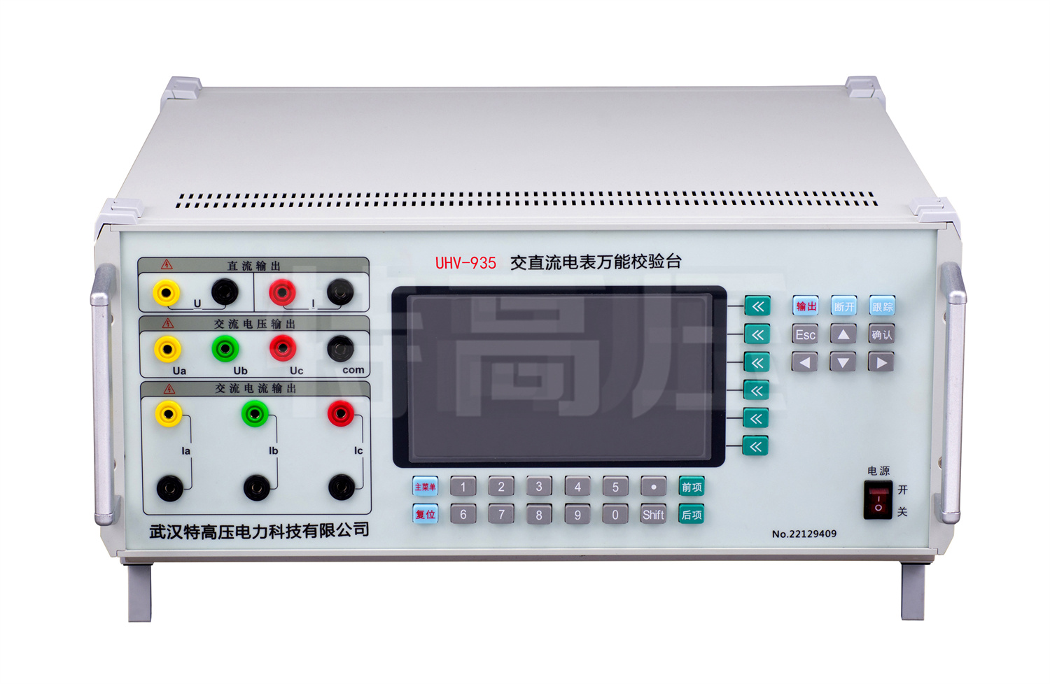 UHV-935 交直流指示儀表校驗裝置
