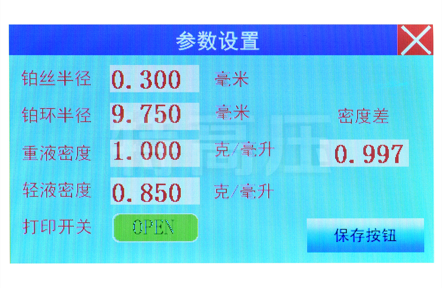 UHV-670 全自動張力測定儀