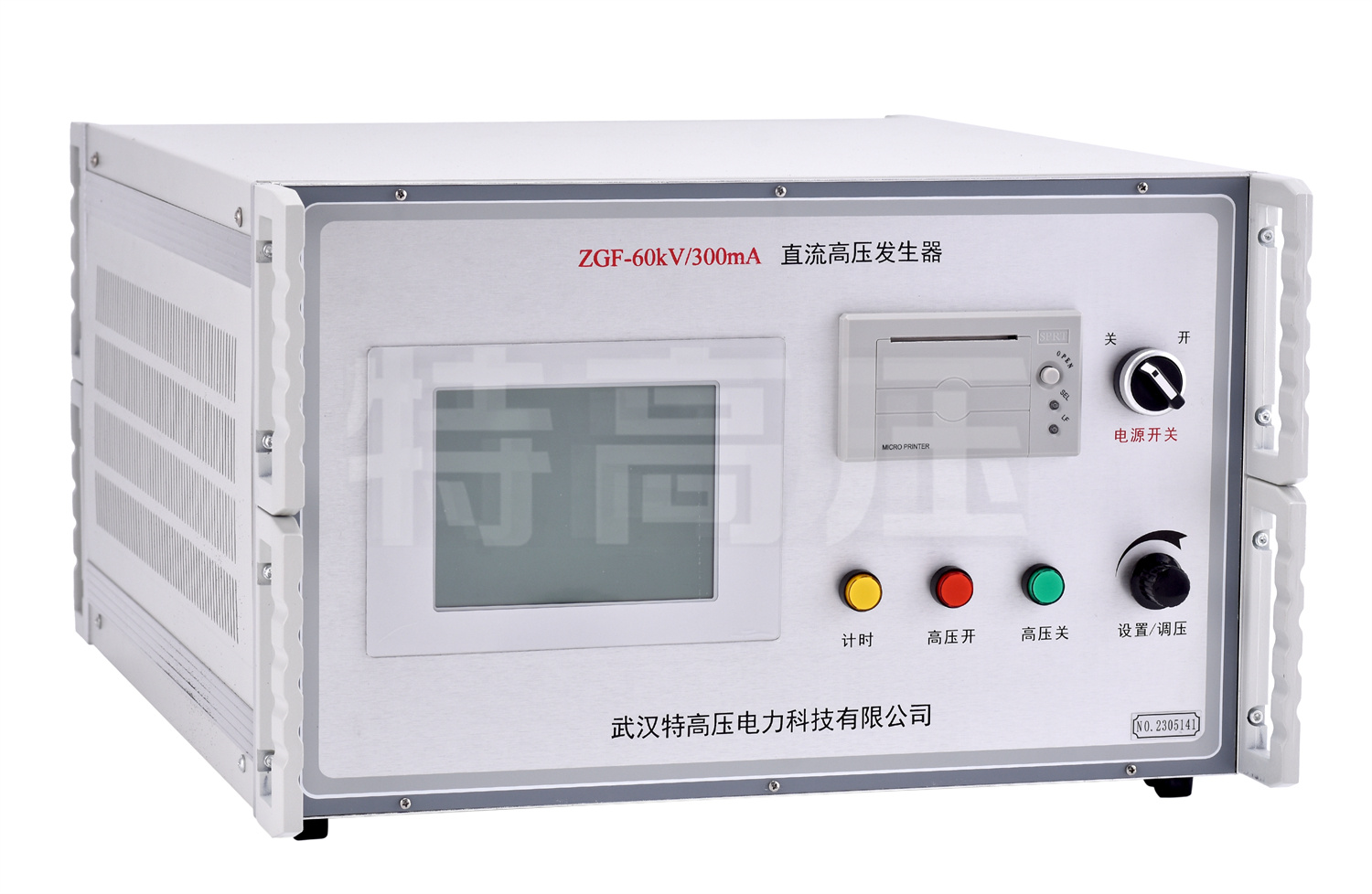 ZGF(L) 水內(nèi)冷直流高壓發(fā)生器