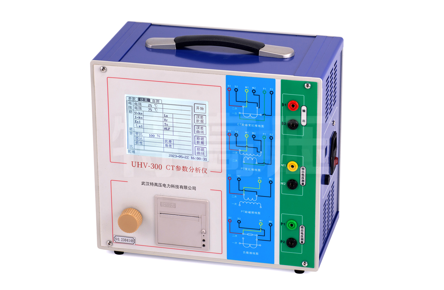 UHV-300 CT參數分析儀