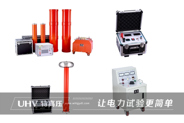 品牌源于品質(zhì) | 河南電建單位采購特高壓電力設(shè)備一批(圖1)