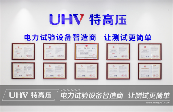湖南磁浮科技公司采購特高壓電力設(shè)備一批(圖1)