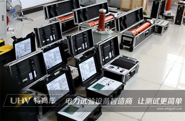 服務無小事，細節見真情！榆林電廠采購武漢特高壓電測設備一批(圖1)
